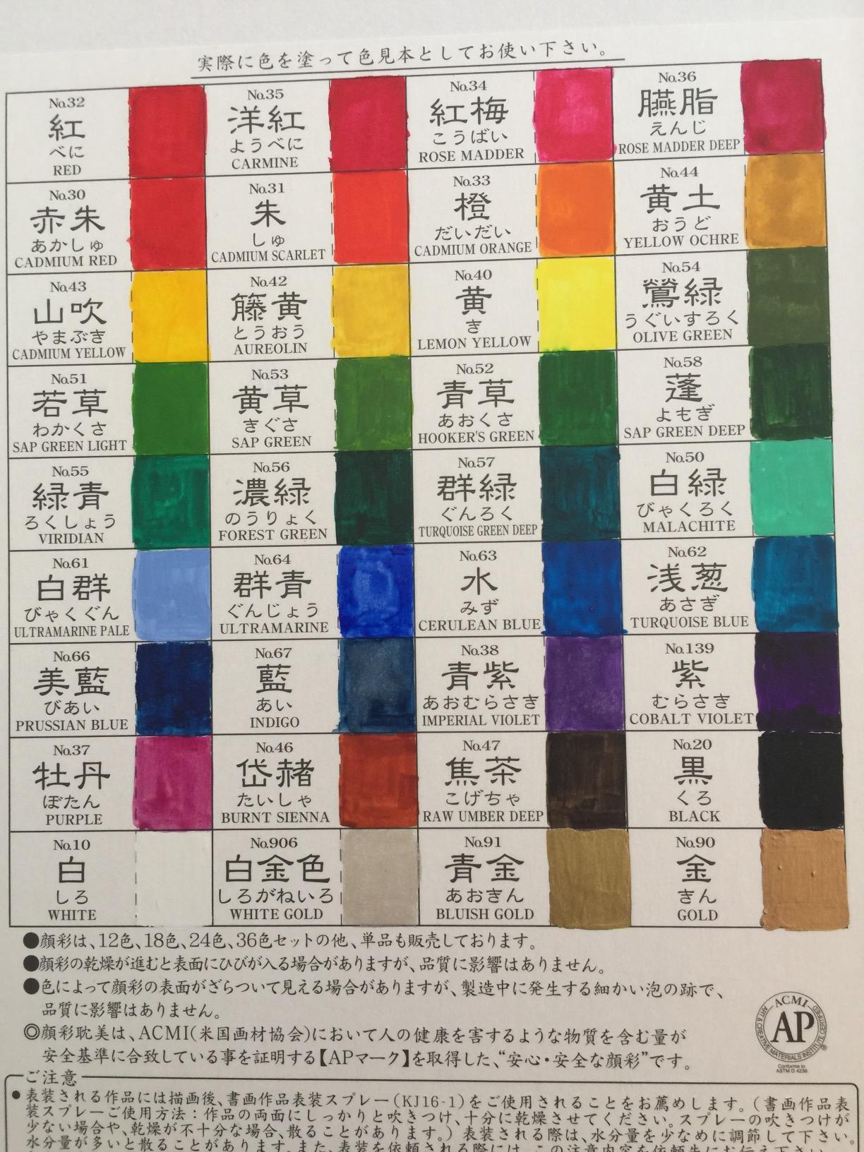 Kuretake Gansai Tambi Watercolor Paint Set, 36 Colors, Made in Japan | 36 vivid opaque colors, non-granulating pigment, large pans, palette & color chart, Professional Use, Artist Grade customer photo 1