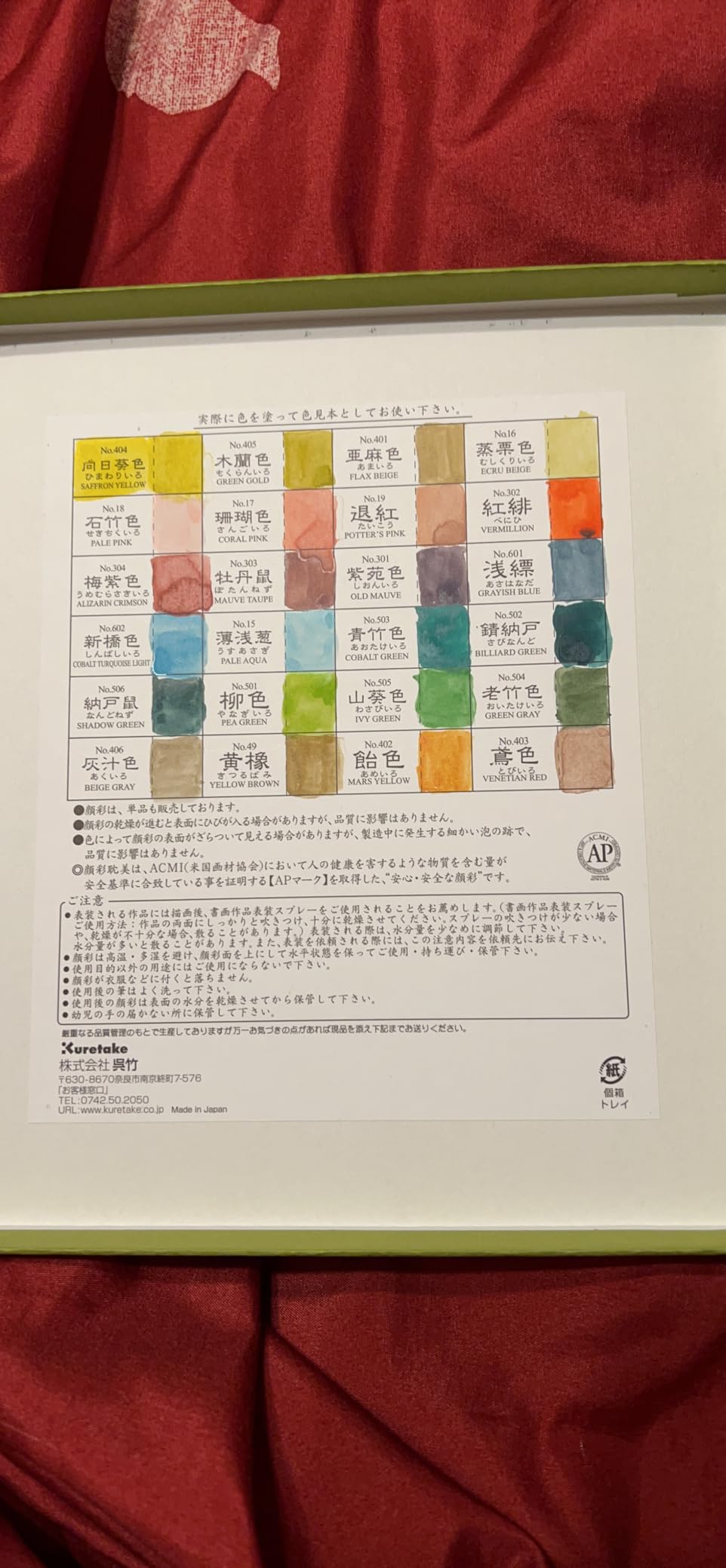 Kuretake GANSAI TAMBI Watercolor Paint Set 24 Colors II - Art Nouveau, Professional-Quality Art Supplies for Artists Adult Painting Sketching, Non-Toxic, Made in Japan customer photo 1